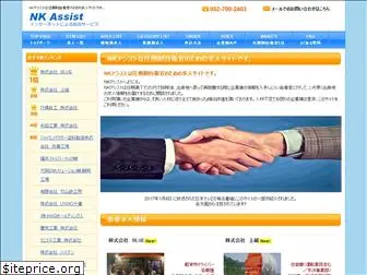 nk-assist.com