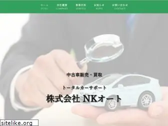 nk-auto-0408.com