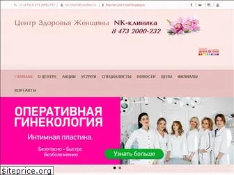 nk-clinik.ru