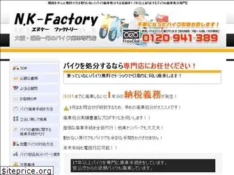 nk-factory.net