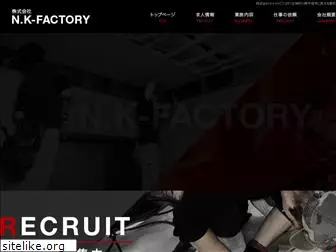 nk-factory2017.com