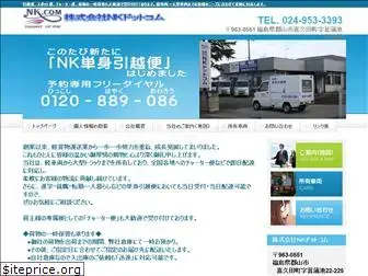 nk-holdings.co.jp