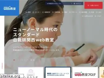 nkansai-web.jp