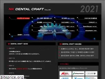 nkdc.jp