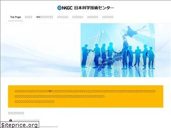 nkgc.jp