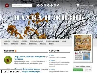nkj.ru thumbnail