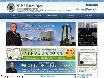 nlp-alliance.co.jp