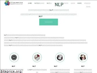 nlp-gcc.com
