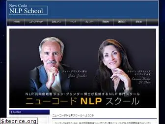 nlp-school.jp