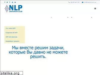 nlpclub.com.ua