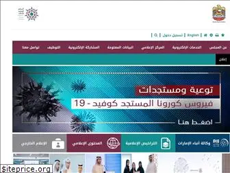 nmc.gov.ae