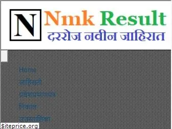 nmkresult.com