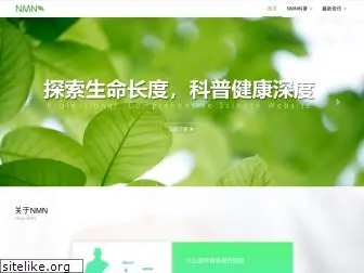 nmnchina.com