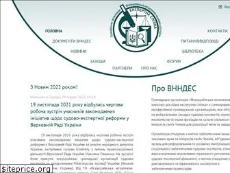 nndes.org.ua