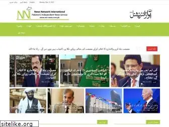 nni-news.com.pk