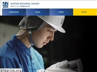 nnscan.com