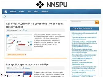 nnspu.ru