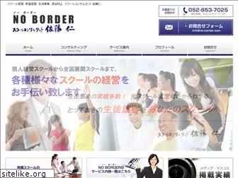 no-border.com