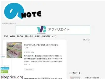 no-note.com