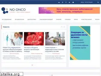 no-onco.ru