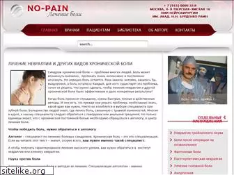 no-pain.ru