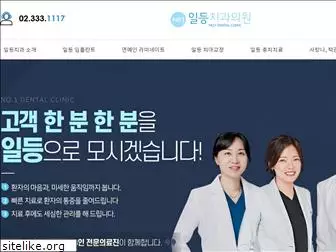 no1dental.co.kr