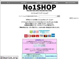 no1shop.jp