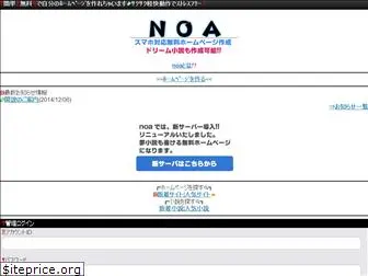 noa-hp.com