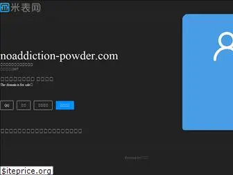 noaddiction-powder.com