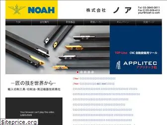 noah-e.com