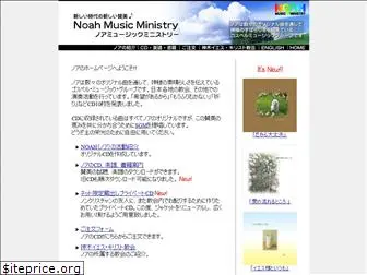 noah-music.tv