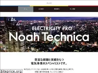 noah-technica.com