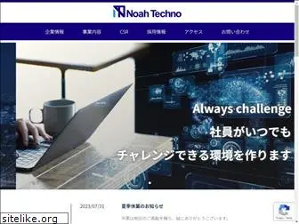 noah-techno.co.jp