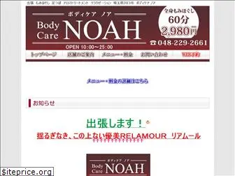 noah531-salon.com