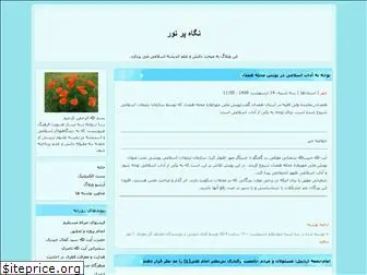 noahmadi9.blogfa.com
