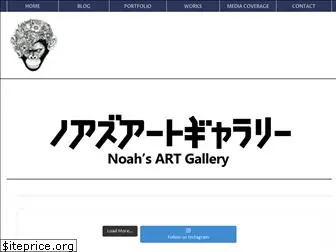 noahs-art-gallery.com