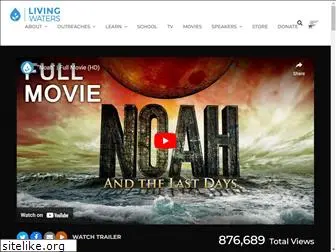 noahthemovie.com