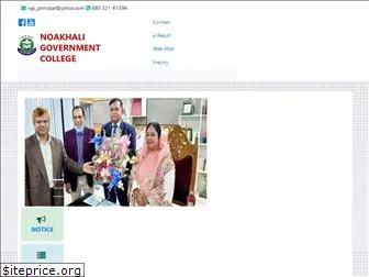 noakhalicoll.gov.bd