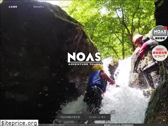 noas-tour.com