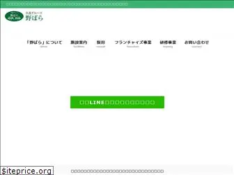 nobara-kaigo.com