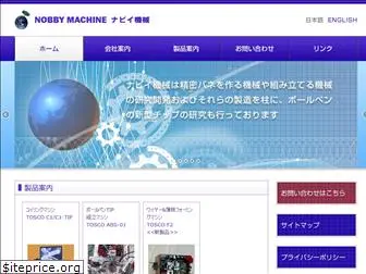 nobbymachine.jp