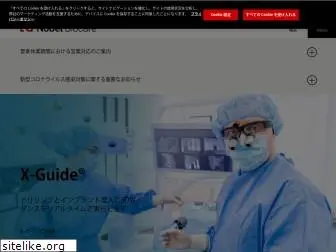 nobelbiocare.co.jp