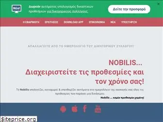 nobilis.com.gr
