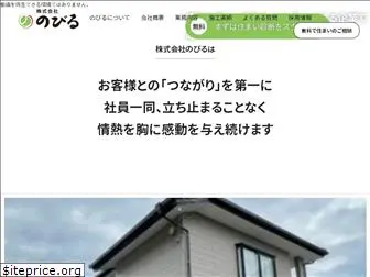 nobiru-kochi.com
