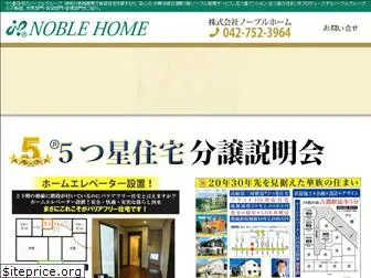 noble-home.com