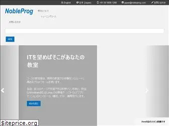 nobleprog.co.jp