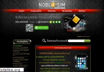 noblesim.com