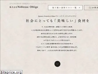 noblesseoblige.co.jp