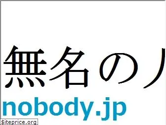 nobody.jp