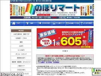 nobori-mart.net